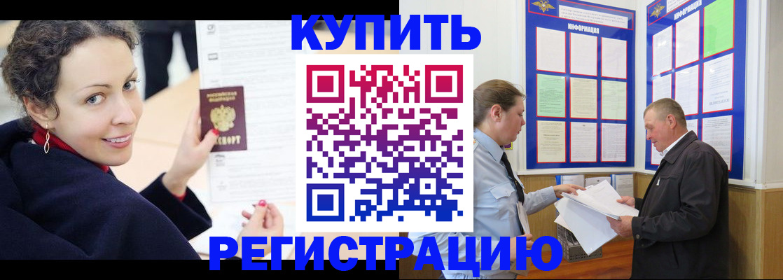 прописка паспорт в Энгельсе