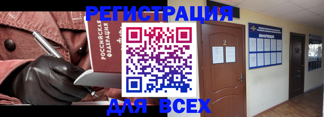 временная регистрация гарантия в Энгельсе