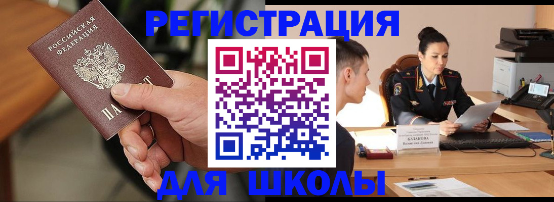 прописка законно в Энгельсе