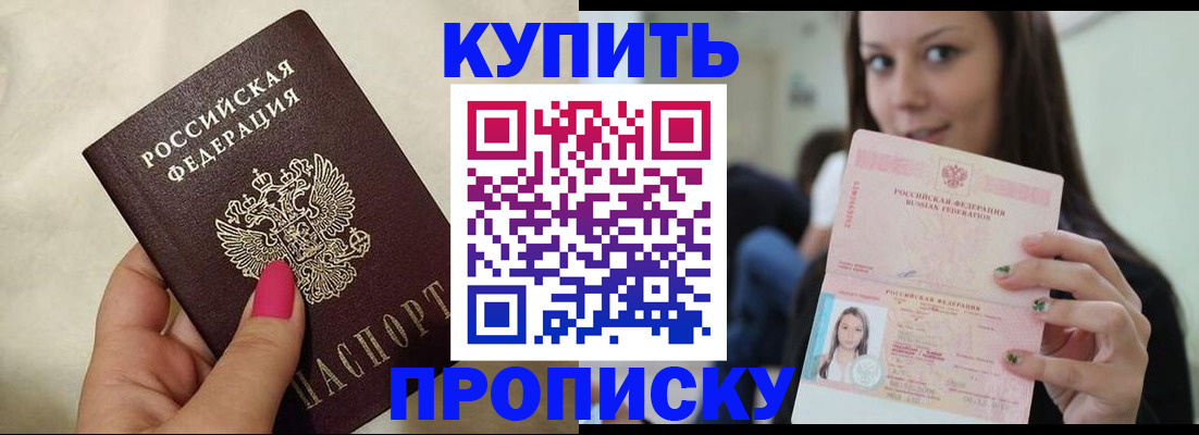 регистрация в Энгельсе