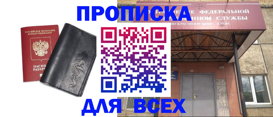 прописка ребенка в Энгельсе