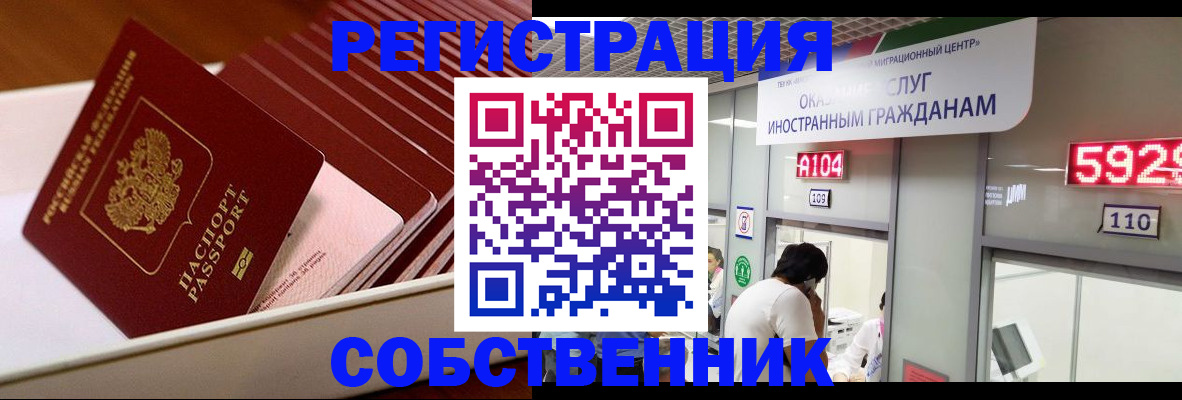 временная регистрация госуслуги в Энгельсе